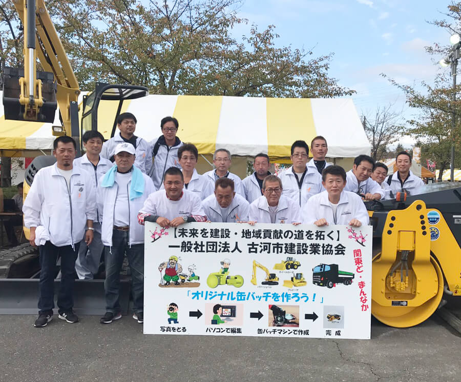 第25回古河関東ド・マンナカ祭りでの地域貢献